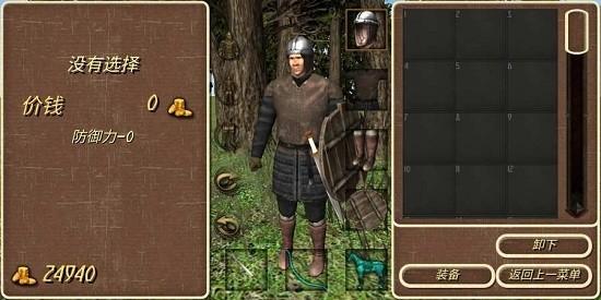 钢铁之躯2破解版