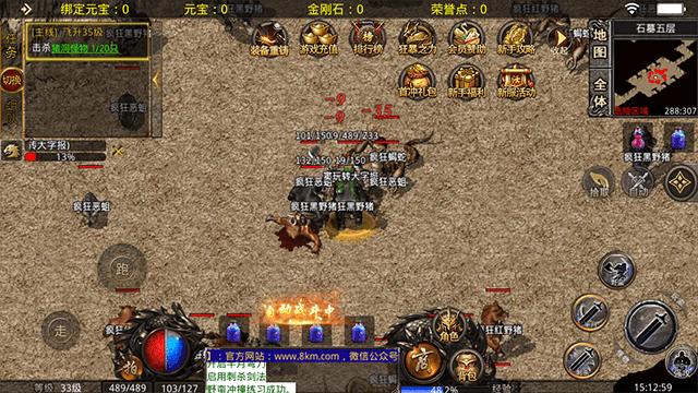 圣天传奇单职业版