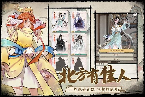 修仙绘卷手游下载