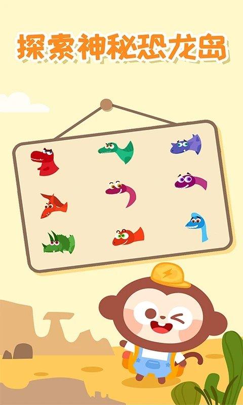 多多恐龙岛免费下载安装