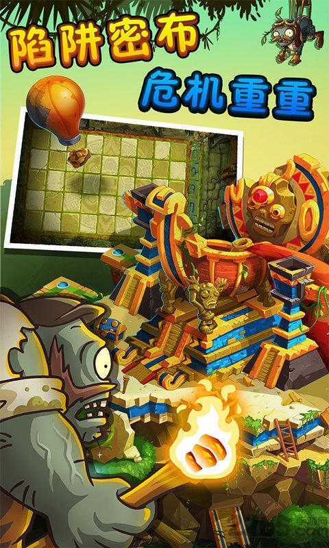 植物大战僵尸2国际版下载