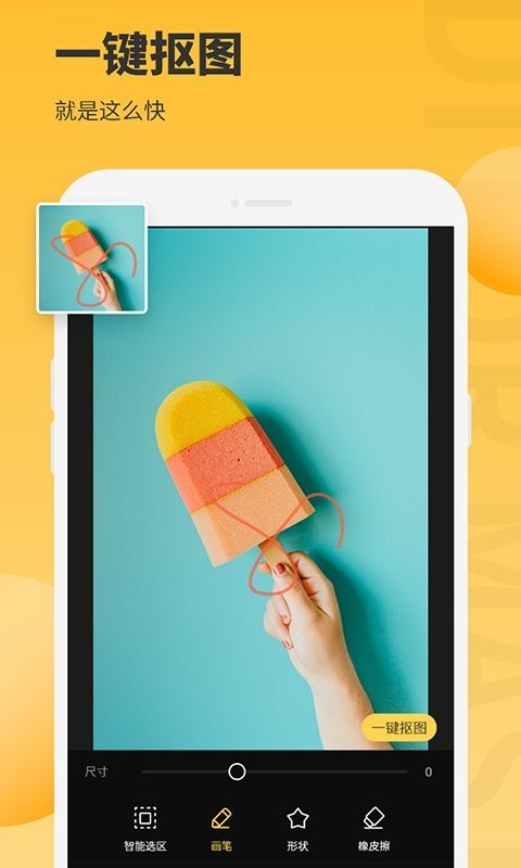 图片编辑大师免费版