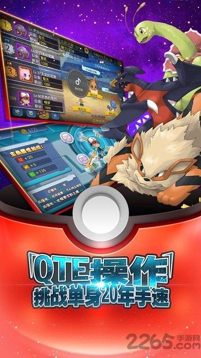 宝可梦手机版