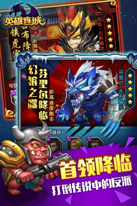 英雄连城百度版手游下载