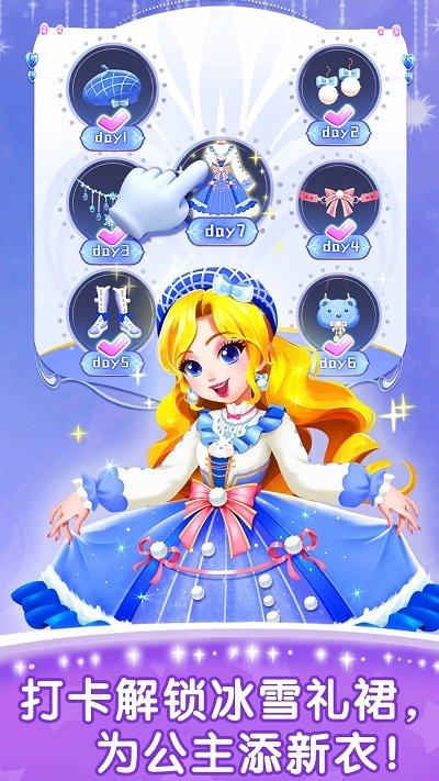 奇妙百变公主宝宝巴士下载