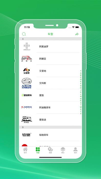 今日房车app下载