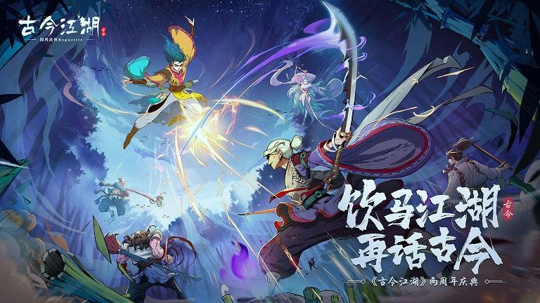 古今江湖手游官网版/