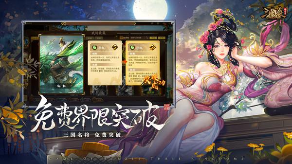 三国杀移动版