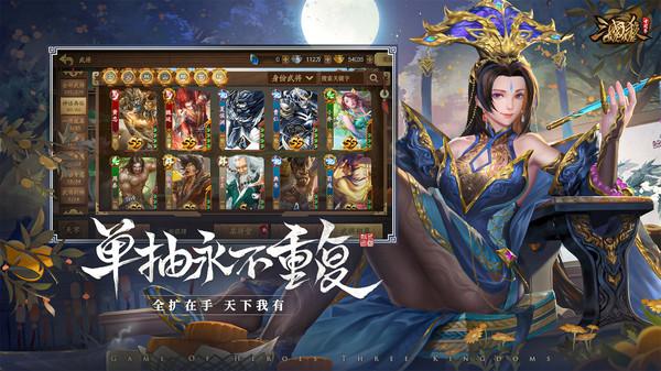 三国杀移动版