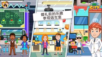 我的城市婚礼派对/