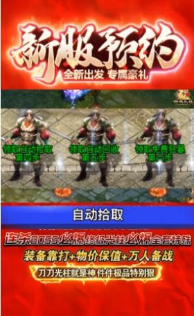 爱尚诛仙之战手游