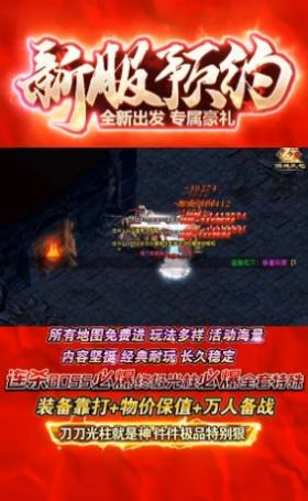 爱尚诛仙之战手游