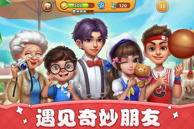 小镇大厨手游官方版/