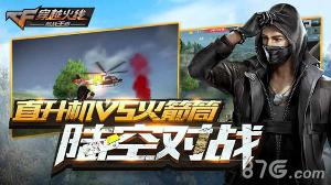 CF手游