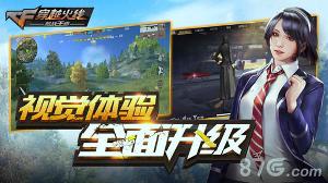 CF手游