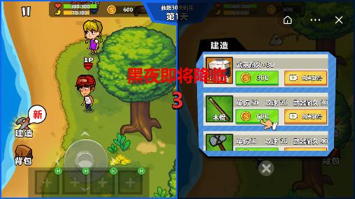 双人海岛求生破解版