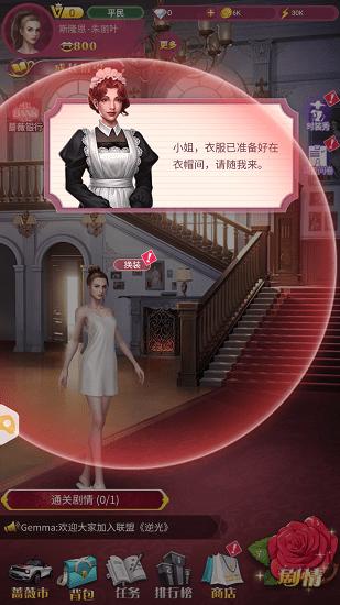 不思议衣橱游戏
