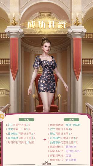 不思议衣橱游戏