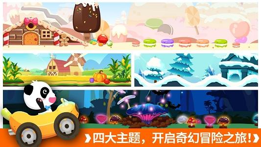 宝宝巴士宝宝开车大冒险游戏最新版