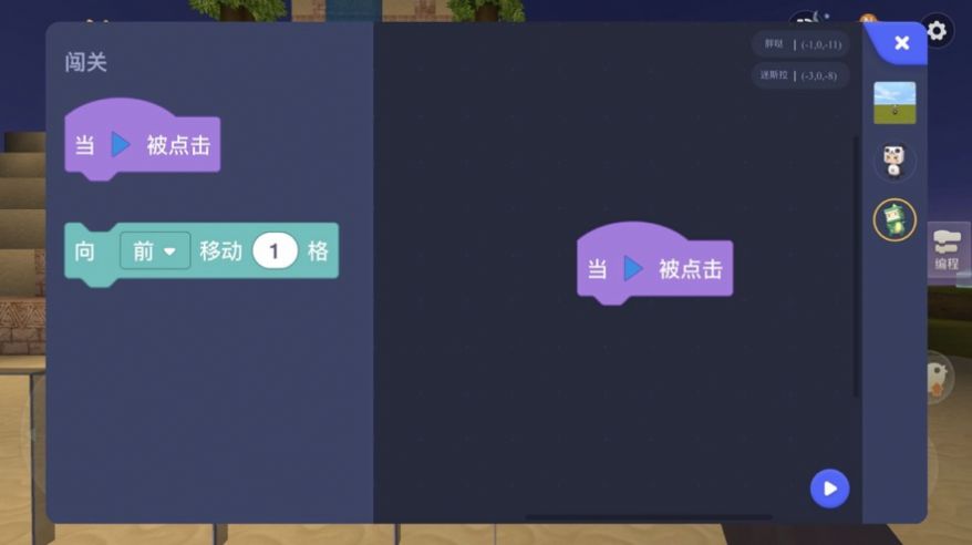 迷你编程迷小酷