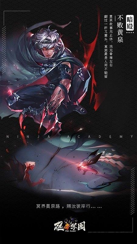 忍者学园bt手游下载