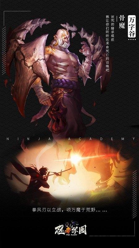 忍者学园破解版