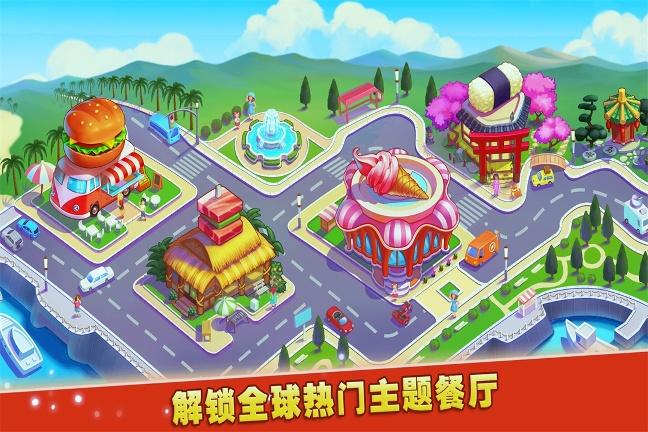 梦想蛋糕屋九游版/
