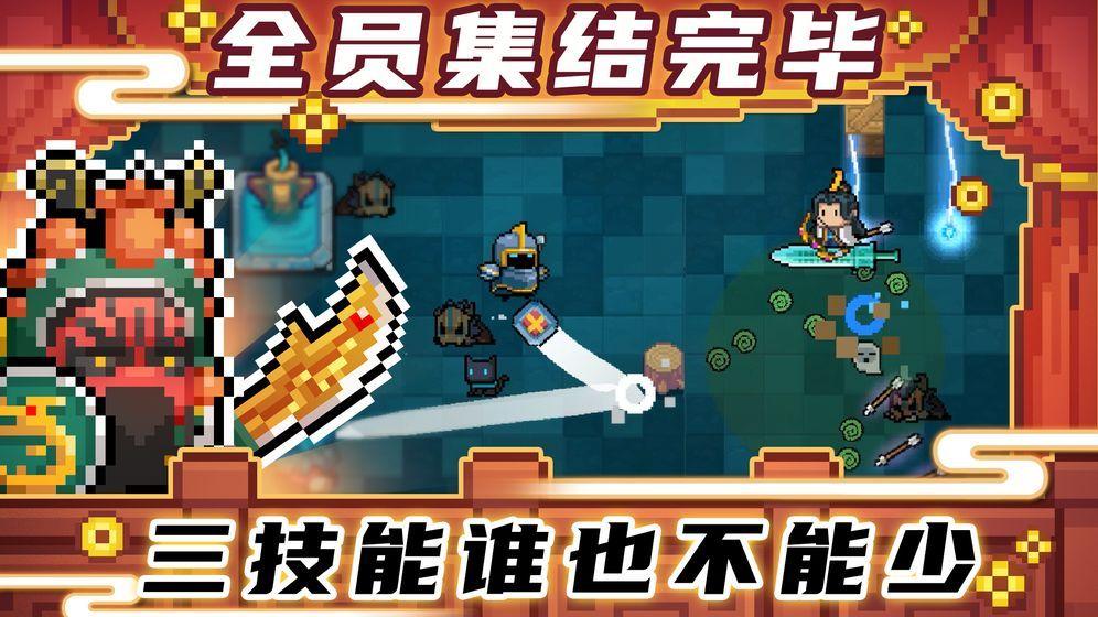 元气骑士最新版