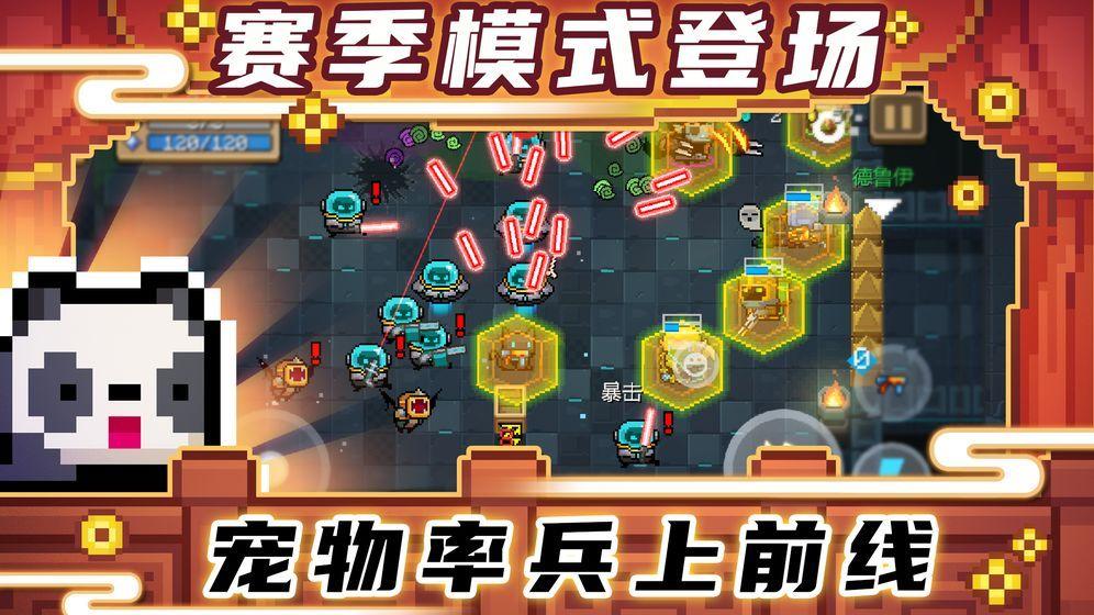 元气骑士最新版