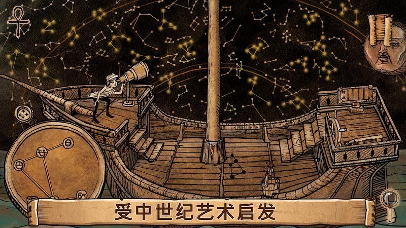 启示录末世降临时的哈里手游