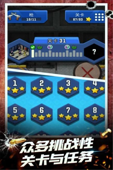 武器模拟器最新版