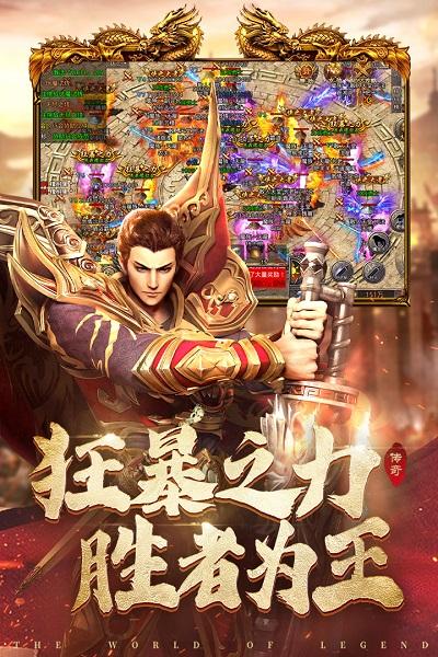 奎星追忆传奇游戏下载
