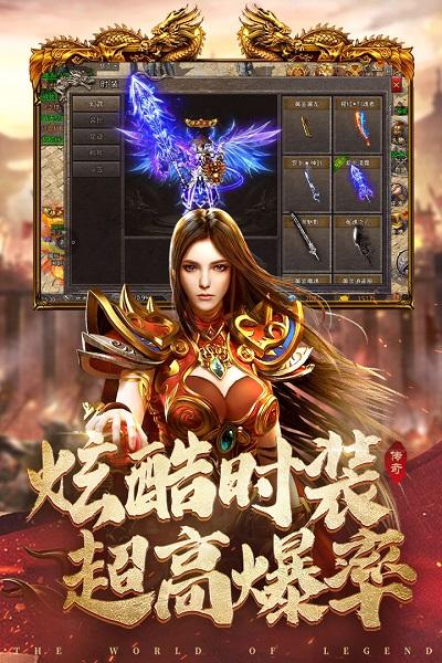 奎星追忆传奇最新版