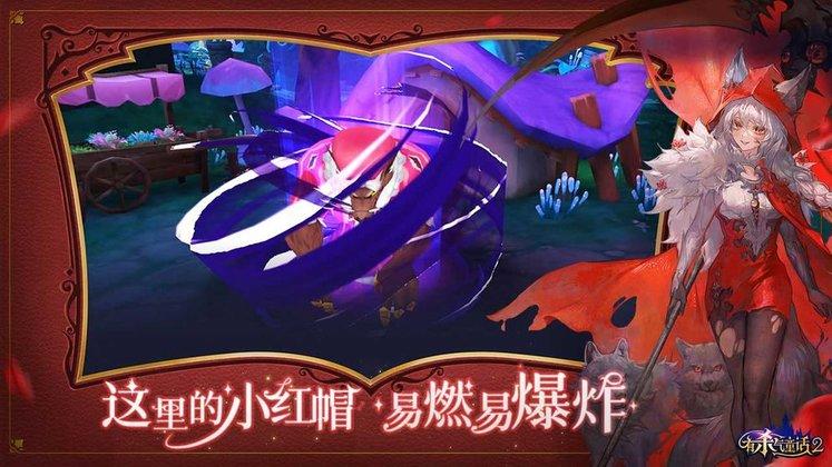 有杀气童话2官方版下载