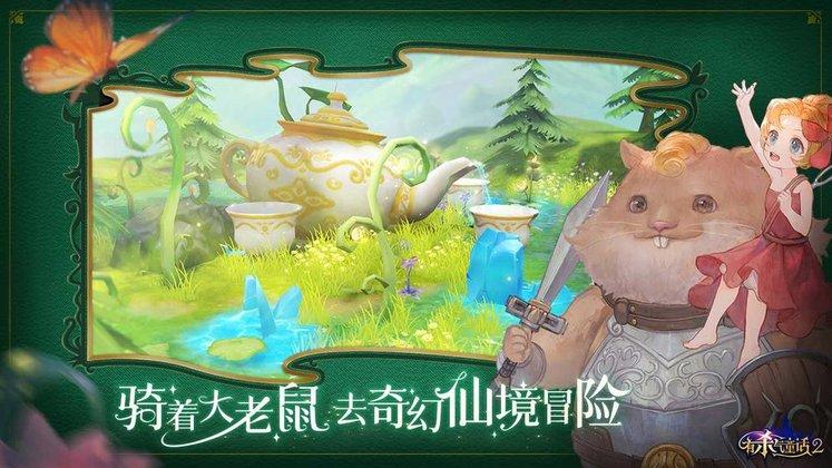 有杀气童话2安卓版