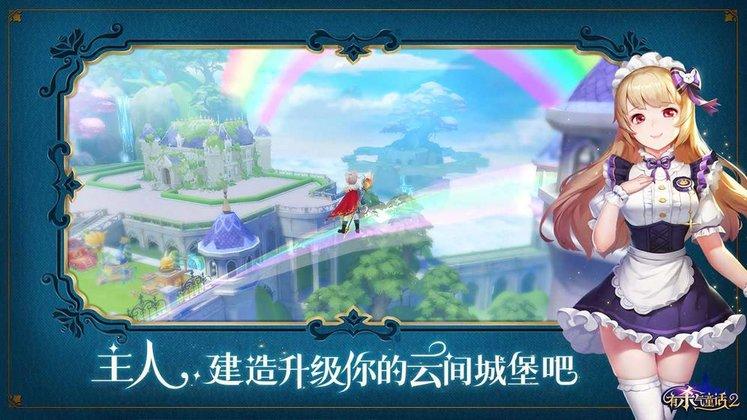 有杀气童话2安卓版