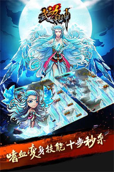 武动乾坤手游破解版