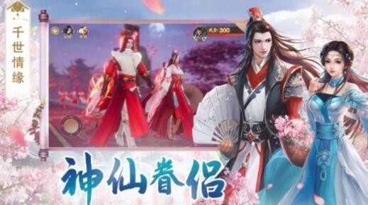 绝世仙王安卓版