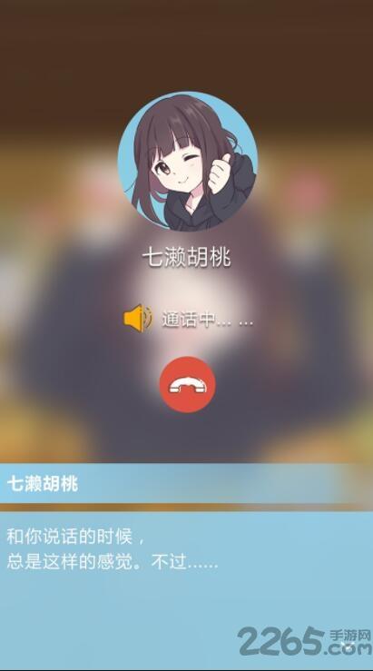 胡桃日记手游免费版