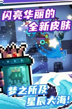 元气骑士免费安卓版