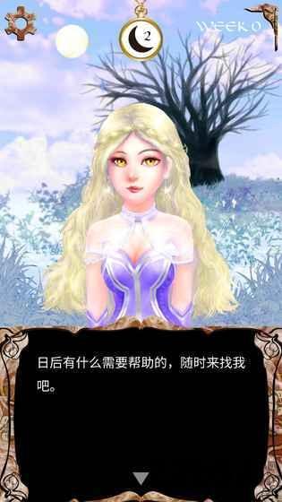 我是谁多萝西的故事游戏下载