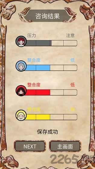 我是谁多萝西的故事手游