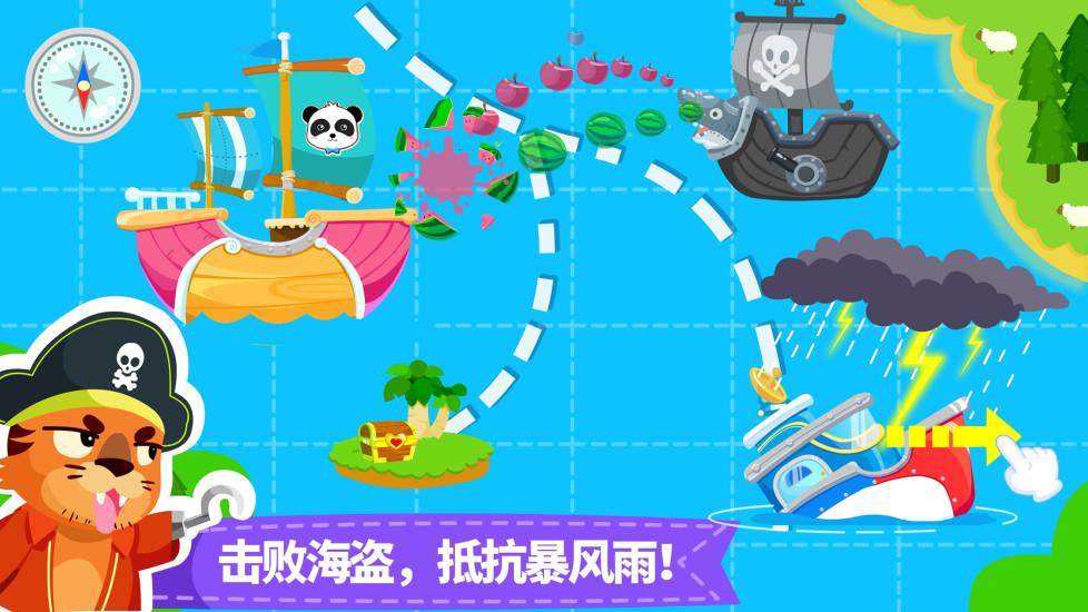 宝宝巴士小小船长游戏下载