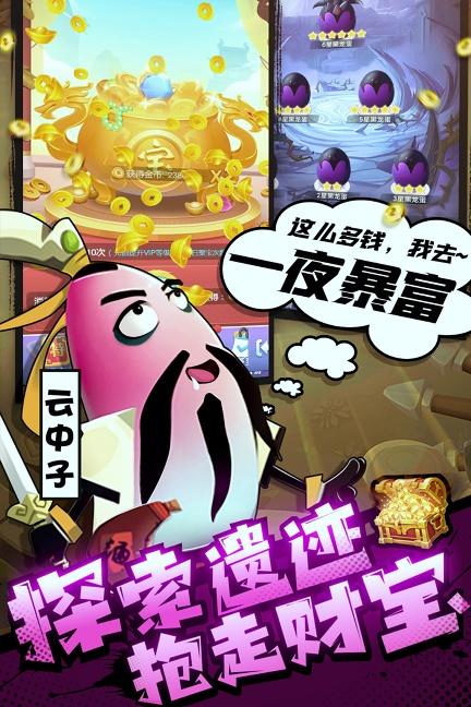 城防乱斗破解版