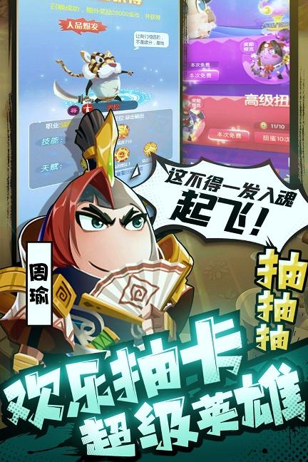 城防乱斗破解版