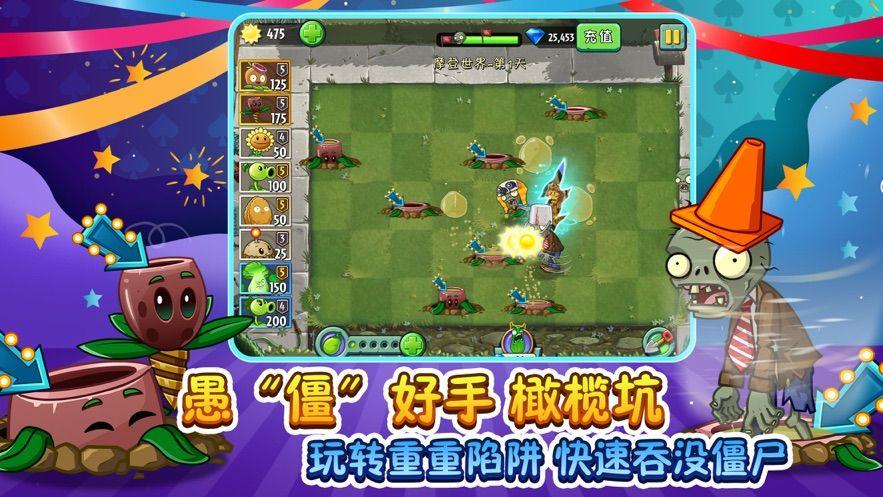 植物大战僵尸β手机版