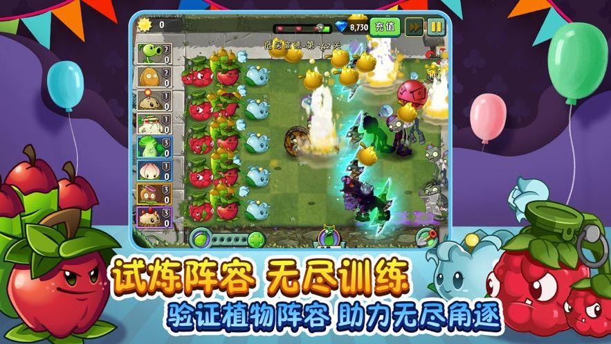 植物大战僵尸β手机版