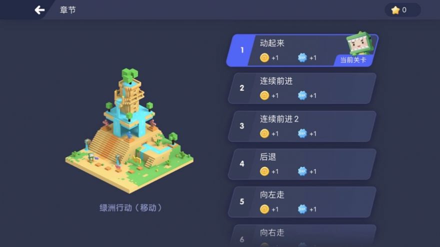 迷你编程游戏手机版