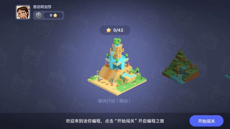迷你编程游戏手机版