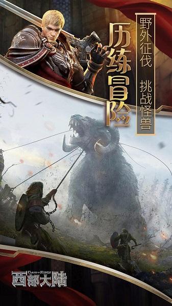 列王的纷争西部大陆破解版